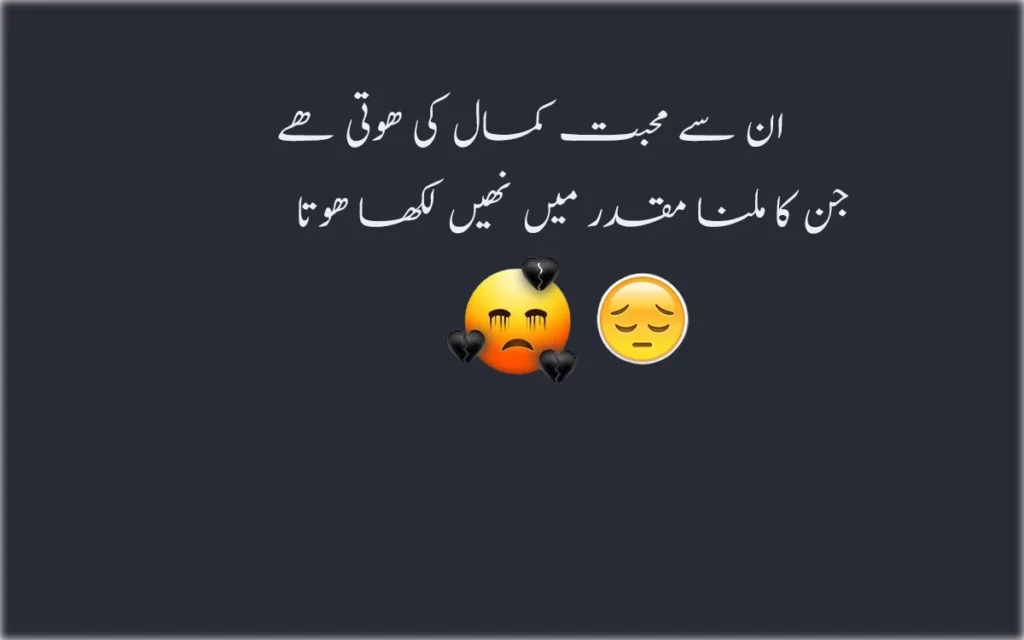 sad poetry in urdu