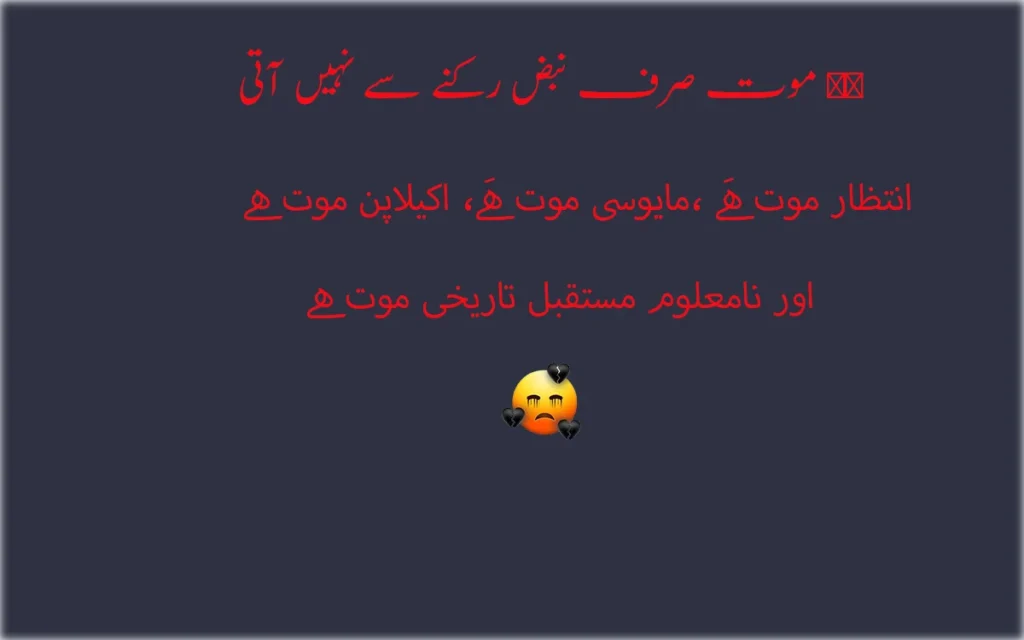 sad urdu potery